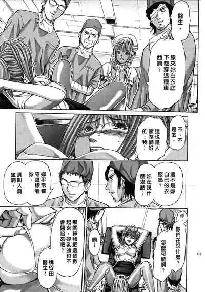 [Adachi Takumi] Queen's Game ~Haitoku no Mysterious Game~ 2 | 女王遊戲 ~背德的詭譎遊戲~ 2 [Chinese]