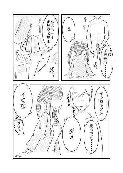 Toshishita JK ni Ecchi na Kotoba de Ijimerareru Hanashi