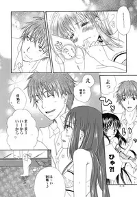 [Kirihara Kotori] fuyunoageha