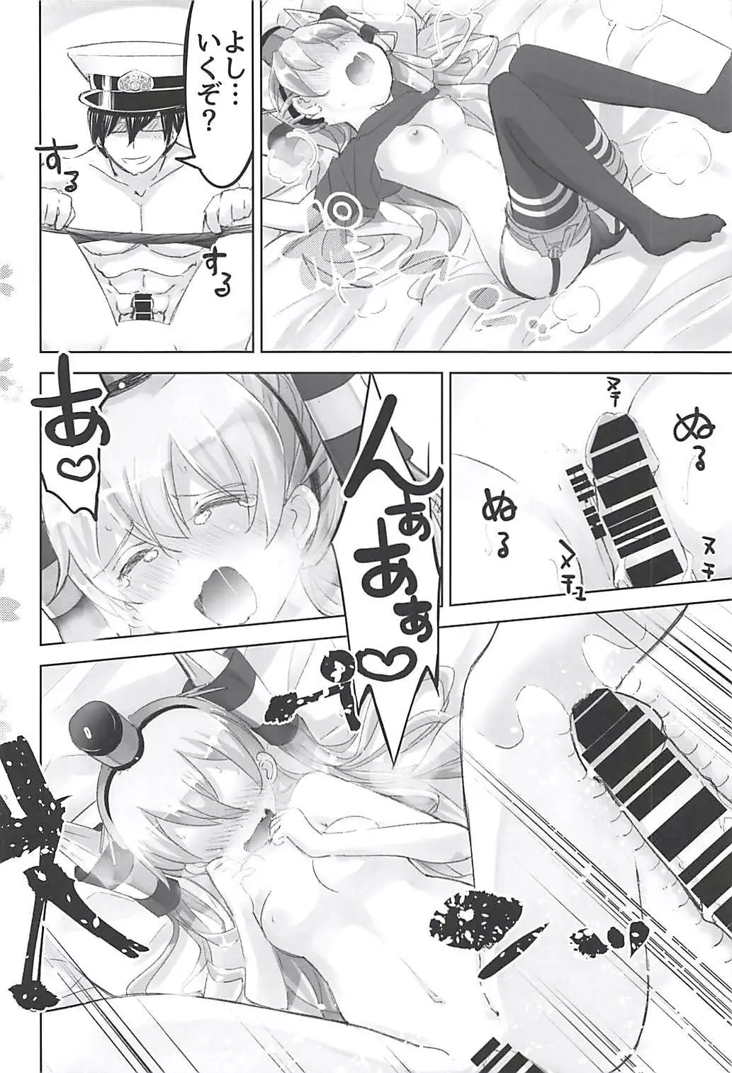 Shinkon Amatsukaze