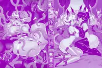 [Kajiyama Hiroshi] Inma no Ryouiki