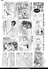 COMIC Potpourri Club 2015-02