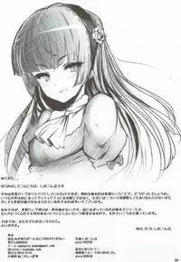 (C83) [LAMINARIA (Shiokonbu)] Watashi no Kareshi ga Konna ni Do-M na Wake ga Nai (Ore no Imouto ga Konna ni Kawaii Wake ga Nai)