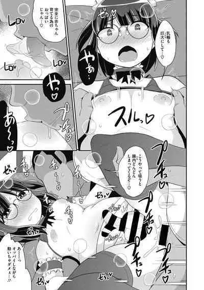 [Chinzurena] Mesu Danshi ni Goyoujin