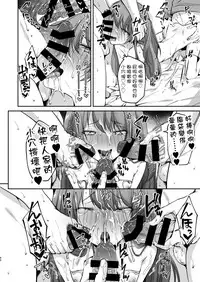 [Hi-CAL (Kurikama)] Ore wa Toshishita Kareshi no Iinari Kanojo [Chinese] [瑞树汉化组] [Digital]