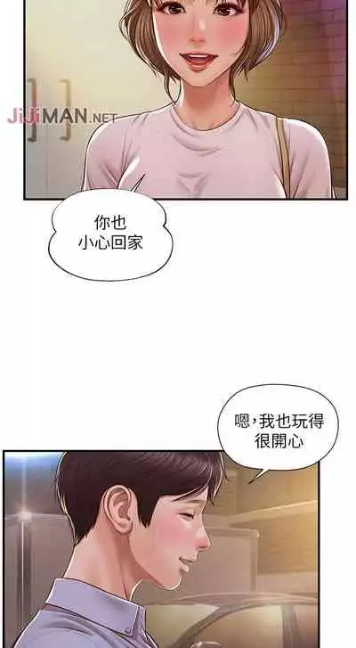 【周三连载】纯情的崩坏(作者:Aru&色色思想) 第1~31话