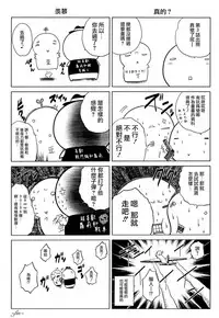 [Kaname Aomame] Hatsujo Perfume!! ~Niotte Kaide Zecchou Otome Kiriyama-san~ [Chinese] [無邪気漢化組]