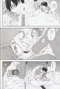 (Renai Jiyuugata! entry2) [SABASURU (Edamomo)] Kimi shika Shiranai (Free!)