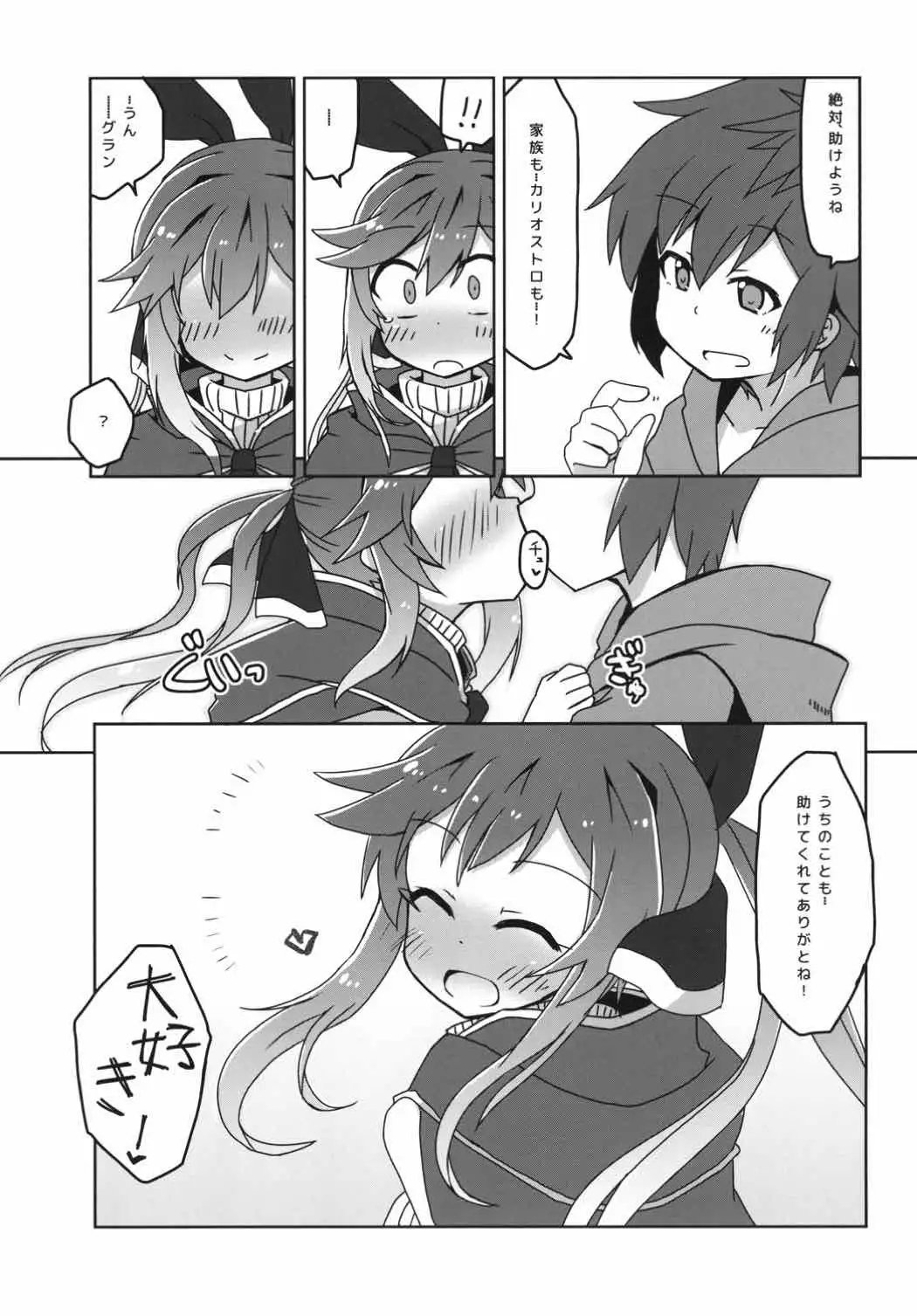 Clarisse Limit Break