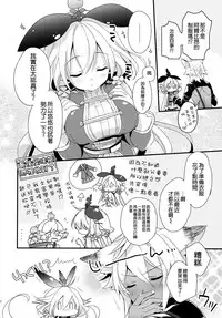 (C91) [Sui Sui Works (Mizuno Sao)] 500-sai Kurai Toshiue no Seishoujuu to H Shitai Hanashi. (Granblue Fantasy) [Chinese] [空気系☆漢化]