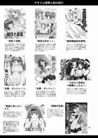 (C76) [YASRIN-DO (Yasu Rintarou)] Touka Kenran (Shin Koihime Musou) [English] =Team Vanilla=