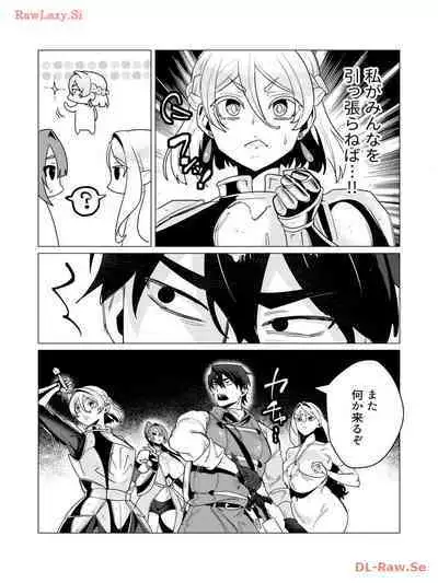 Yuusha-sama wa Houshuu ni Hitozuma wo go Kibou desu volume 3