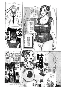 [Jeanne DA’ck] Muchi-muchi Princesses | 柔嫩豐滿♡巨乳蕩公主 [Chinese]