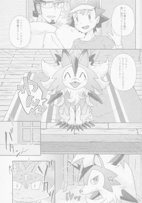 Bokura no Himitsu no Orusuban | Our Secret Day In