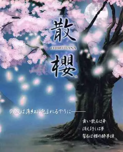 Tech Gian 027 (January 1999)