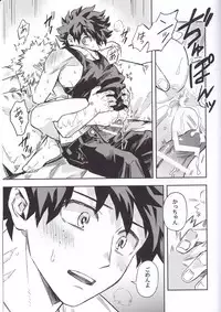 (Baku Koi Dynamite!) [Kometubu (Rittiri)] Kuchiguruma ni wa Goyoushin (Boku no Hero Academia)