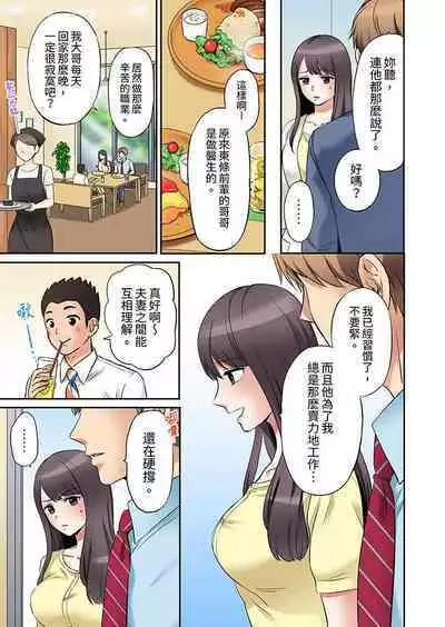 「あと3回はイケるよね」夫の帰宅前、絶倫義弟に何度もハメ倒される妻