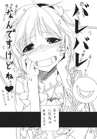 (Kouroumu 7) [Akari wa Honnori Tomoreba Ii (Kurokuro)] Kara no Ana (Touhou Project)