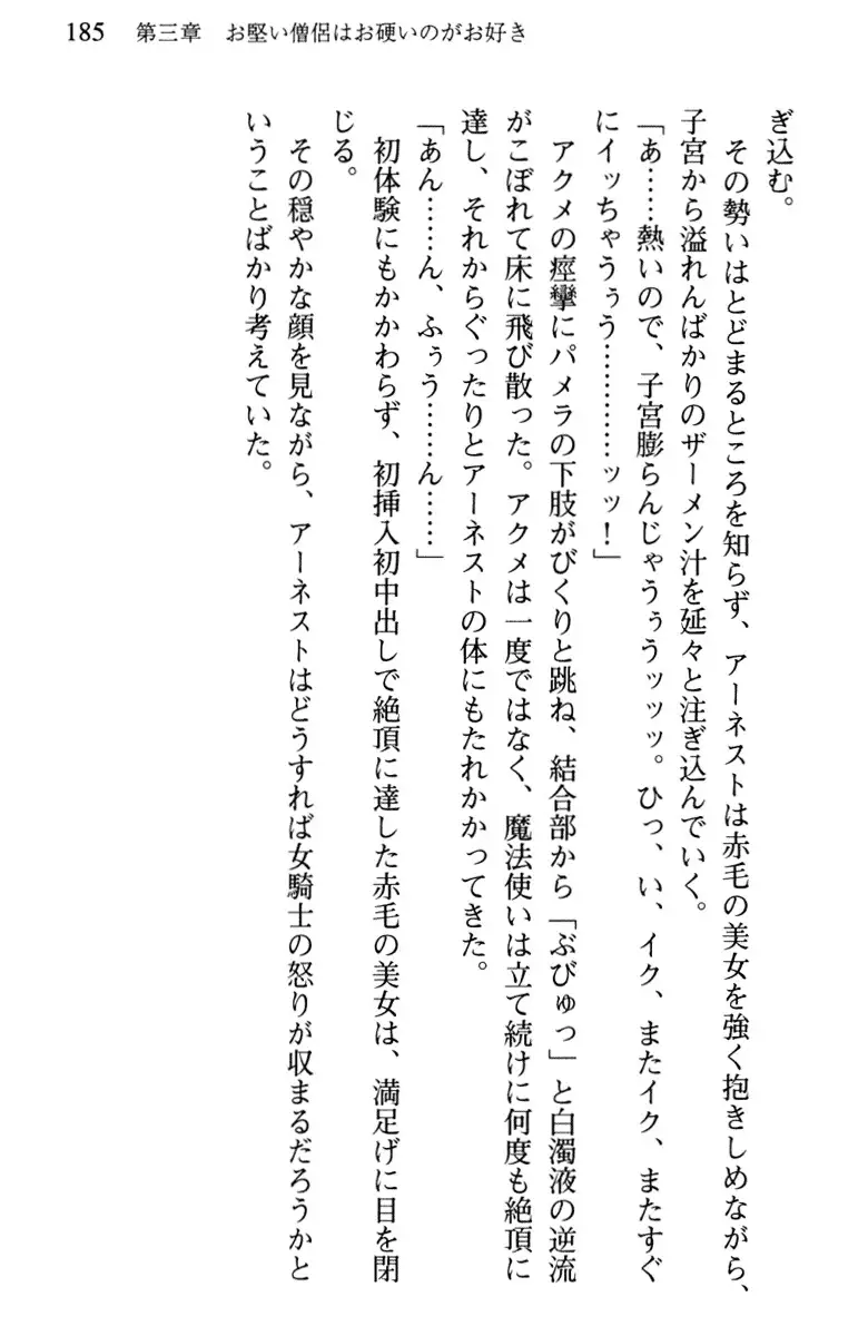 Hikikomori Yuusha no Tame ni Bishoujo Party ga Hitohada Nugu You desu