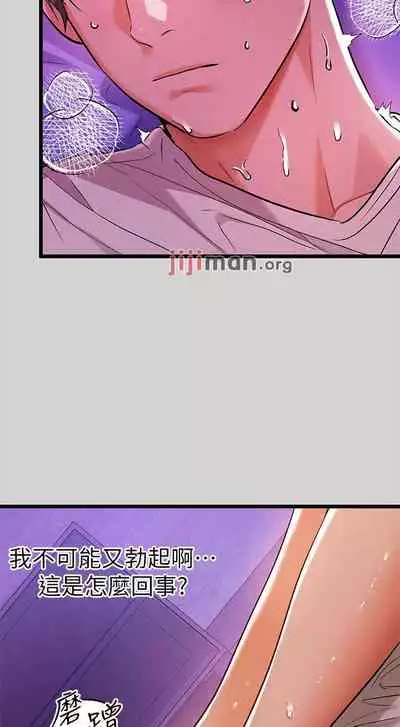 【周日连载】富家女姐姐(作者:NOAH) 第1~28话