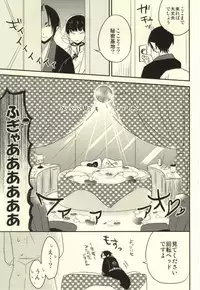 (Jigoku no Tomoshibi Nanba Ni) [DUMMY.N (Nemusugi Ruko)] Tsuki Atte Imasen (Hoozuki no Reitetsu)