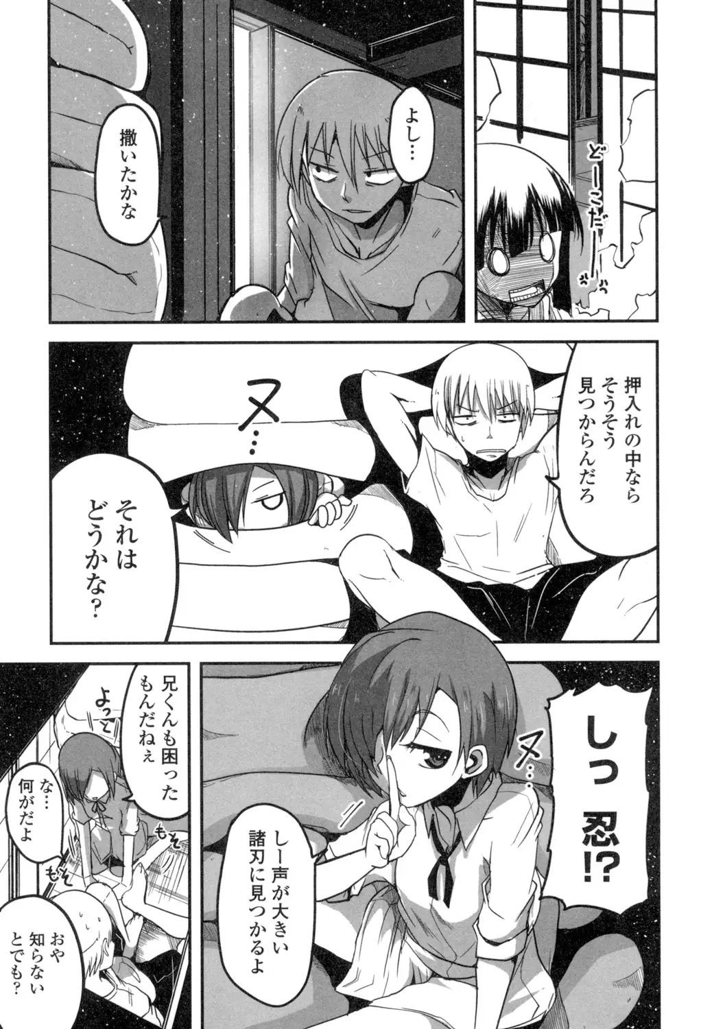 Shikoshisu