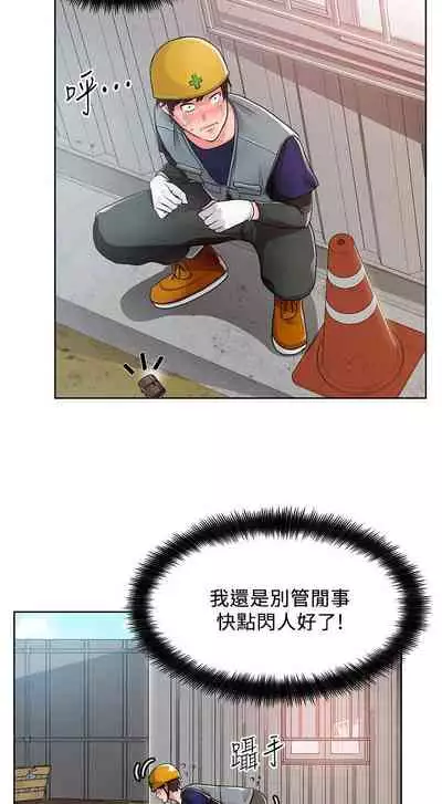 【周三连载】诚徵粗工(作者:豆沙&雲河尹) 第1~9话