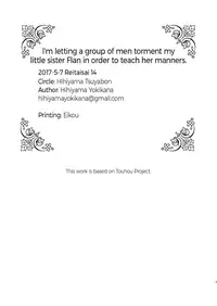 [Hihiyama Tsuyabon (Hihiyama Yokikana)] Watashi wa Shitsuke no Tame ni Flan o Otoko-domo ni Naburaseru | I'm letting a group of men torment my little sister Flan in order to teach her manners. (Touhou Project) [English] [ATF] [Digital]