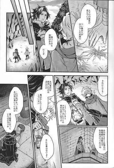 [INFINITY (Saki)] Shikisha wa Kindan no Kajitsu o Kuu ka? (Octopath Traveler) [2022-01-31]