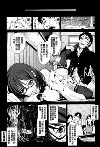 [Mokusei Zaijuu] Inaka Shojo| 鄉下處女 [Chinese] [暗锻个人重嵌]