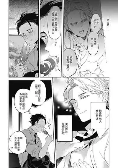 [Akahoshi Jake] Gourmet no Fukurami | 食色可餐 1-4 [Chinese] [拾荒者汉化组] [Digital]