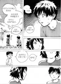 [Kharisma Jati] Kancil Chapter 6 [Chinese] [沒有漢化]