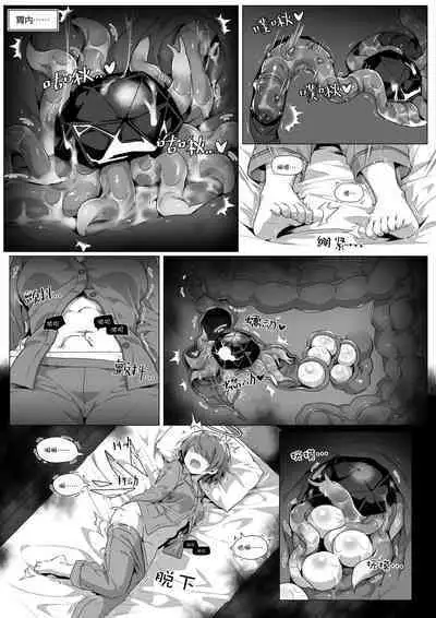 Wo De Du Zi Cai Bu Shi Chong Zi De Fan Yu Chang