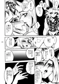 [Quartzshow (hari)] RE:WW2 Yami Hyou Sairoku-Shuu (Yu-Gi-Oh!) [Digital]