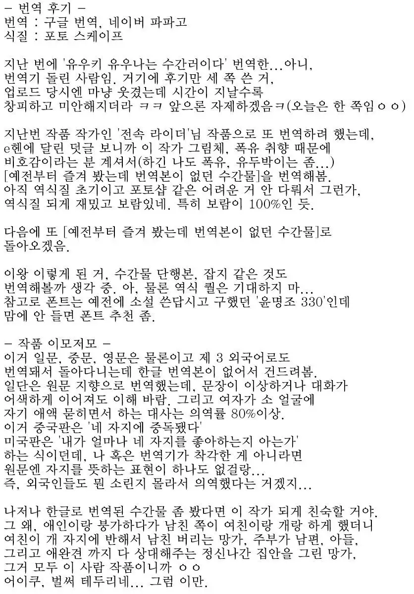 Himitsu - The Secret | 비밀