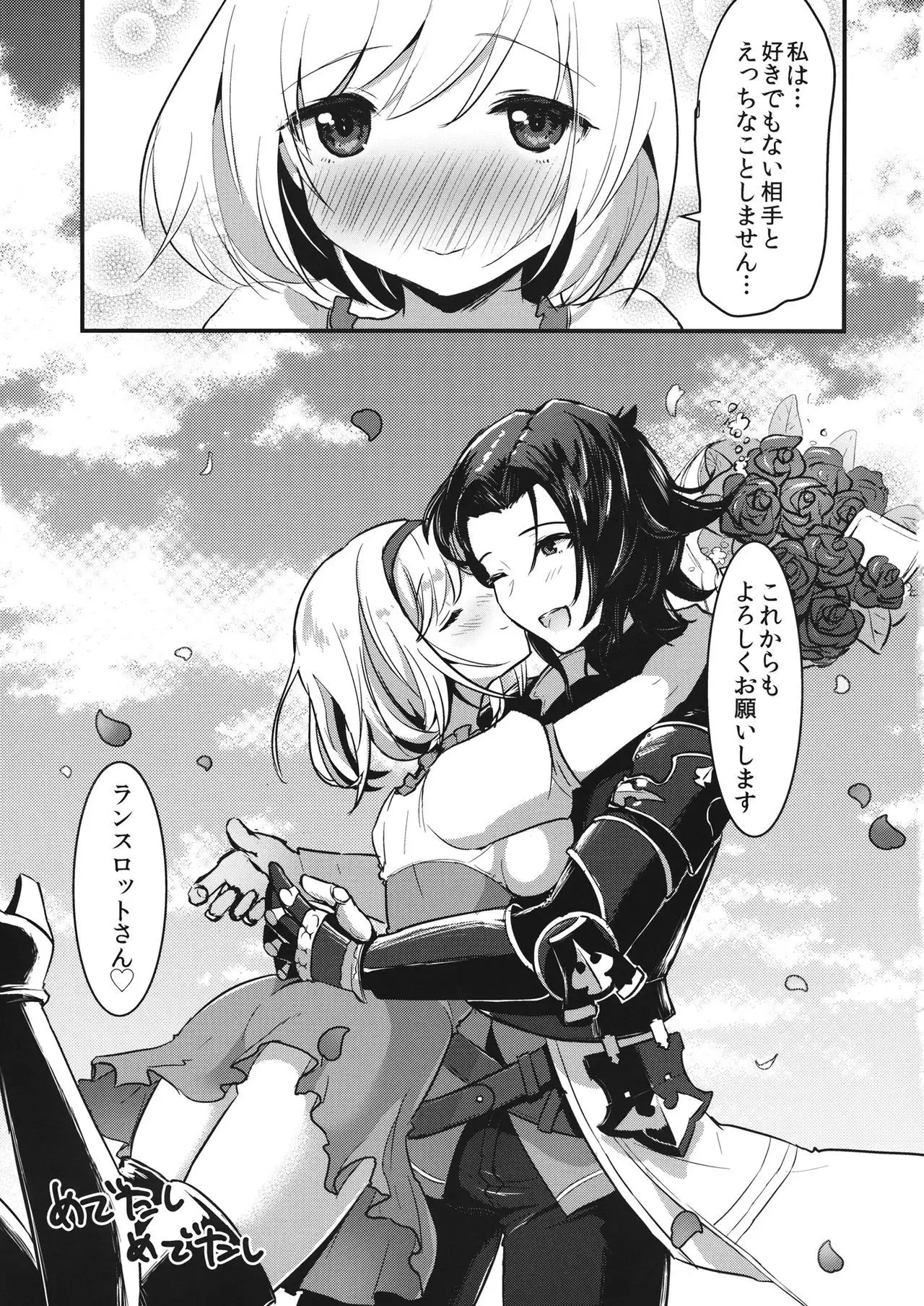 Pyonpyon Tanetsuke Usagigoya