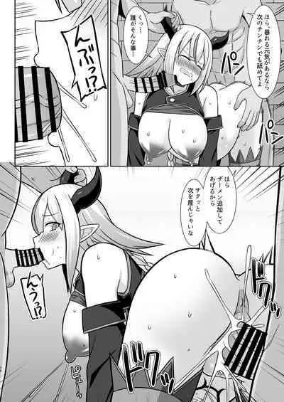 幻想妊婦臨歓 生意気な女魔族ちゃんが人間のオスにわからされていっぱいボテ腹エッチさせられる本