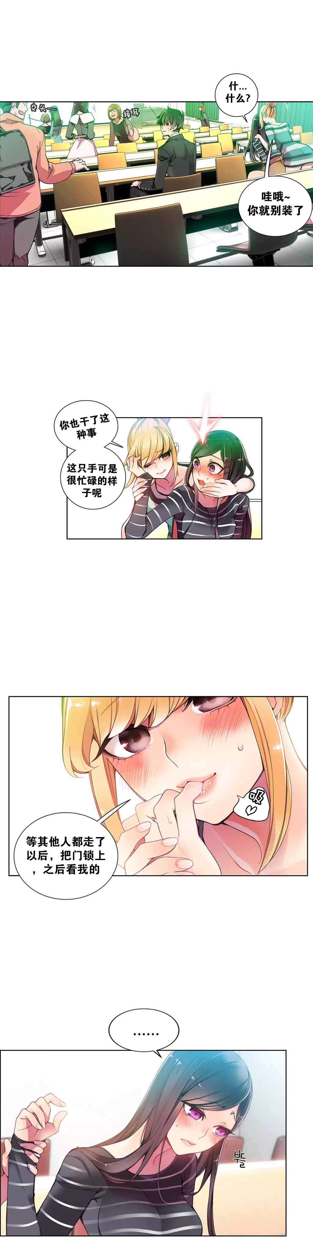 Lilith`s Cord | 莉莉丝的脐带 Ch.1-31