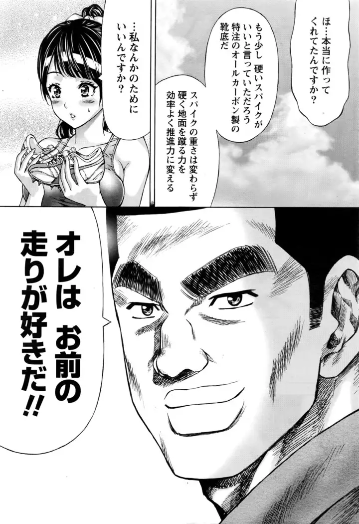 Joriku! Ch. 1-12