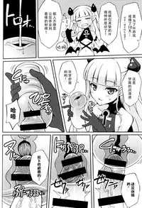 (COMIC1☆9) [LemonMaiden (Aoi Masami)] Shinmai Inma no Shasei Kanri (Shinmai Maou no Testament) [Chinese] [脸肿汉化组]