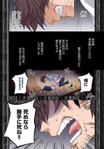 Zombie no Afureta Sekai de Ore dake ga Osowarenai_01~07