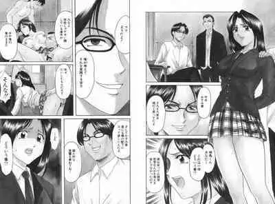 Yokubou no Rasen - The Spiral of a Desire