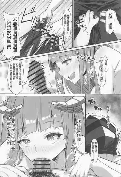 Joudou o Kaijuu suru wa Nikuyoku | 被情愫包裹的肉欲淫戏