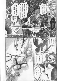 [Onikubo Hirohisa] Koisuru Triangle 2