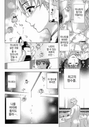 あまあま*パフュメ