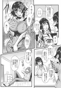 [Combat Ecchu] Ane Kano