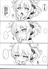 (C94) [Tamarun (Tamarun)] Andira La La Land II (Granblue Fantasy)[Chinese] [柳葉個人漢化]