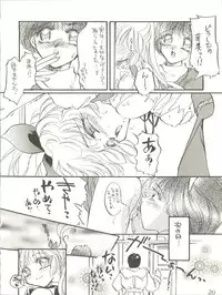 [Office Neko (Various)] WELCOME! vol.2 (Various)