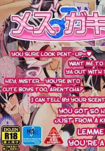 [High-Spirit (Aogiri Penta)] Mesu ♂ Gaki [English] [Toks]