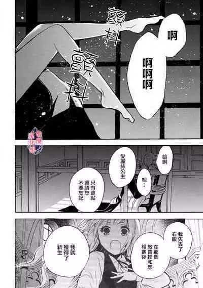 [Tenten] Aisare Hime to Takurami no Ou Otouto Kishi ~Dekiai Mitsugetsu~ Ch. 01-04｜心爱的公主，拥有的王子骑士~宠爱蜜月~ 01-04话 [Chinese] [橄榄汉化组]